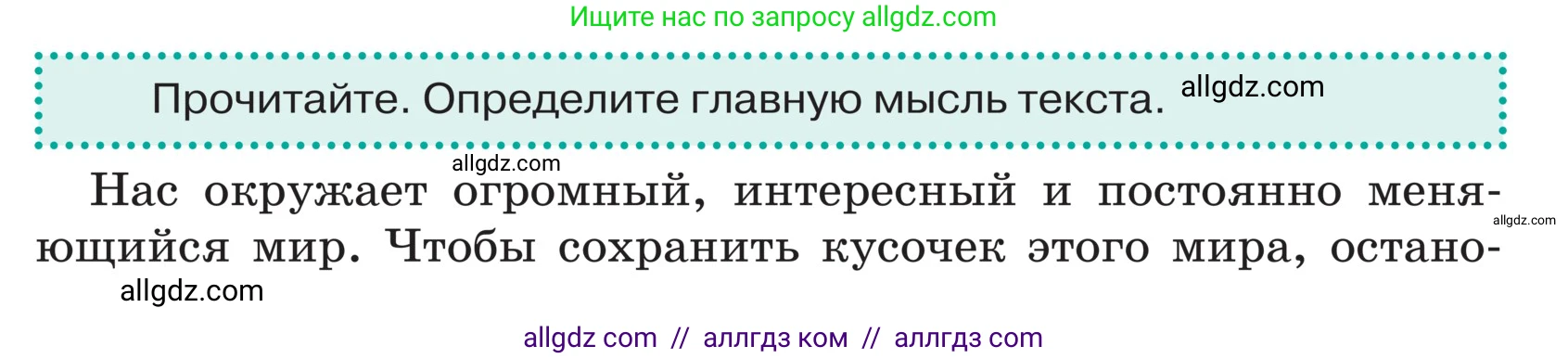 Русский язык, 5 класс Учебник, авторы: Ладыженская Таиса Алексеевна, Баранов Михаил Трофимович, Тростенцова Лидия Александровна, Ладыженская Наталия Вениаминовна, Дейкина Алевтина Дмитриевна, Григорян Лариса Трофимовна, Кулибаба Иван Иванович, Антонова Любовь Геннадиевна, издательство Просвещение, Москва, 2023, салатового цвета, Часть 2, страница 164, Условие