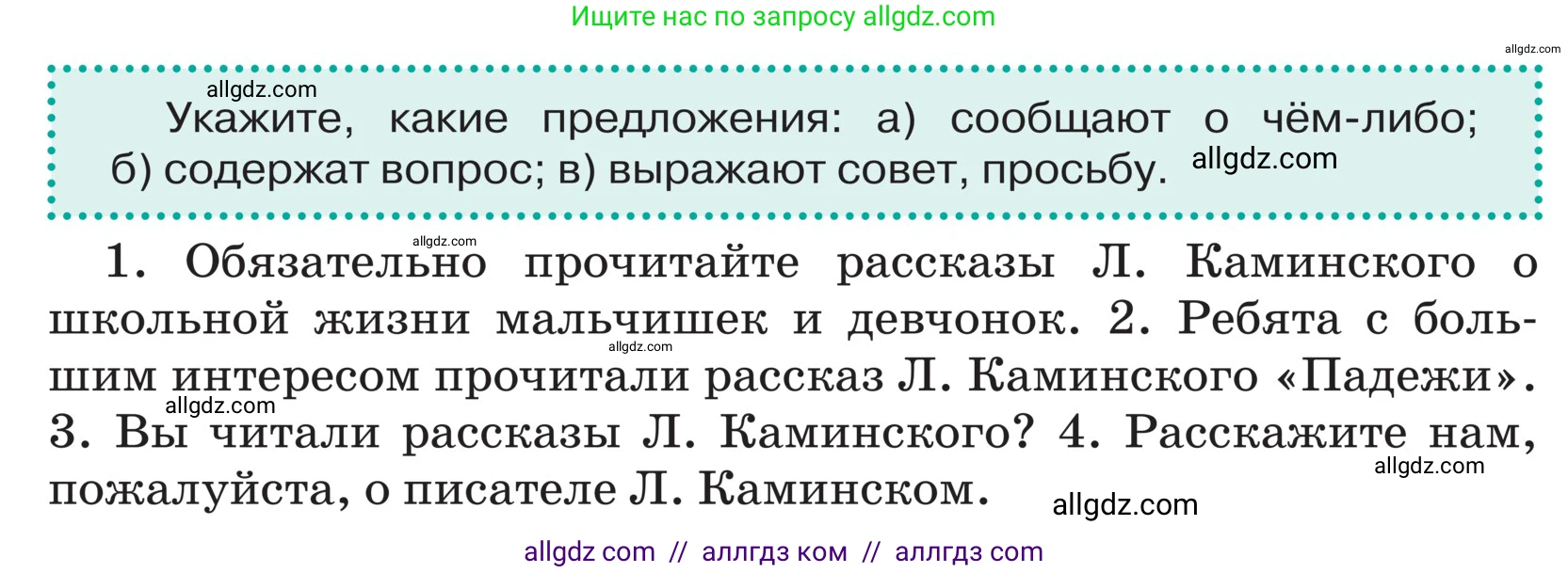 Русский язык, 5 класс Учебник, авторы: Ладыженская Таиса Алексеевна, Баранов Михаил Трофимович, Тростенцова Лидия Александровна, Ладыженская Наталия Вениаминовна, Дейкина Алевтина Дмитриевна, Григорян Лариса Трофимовна, Кулибаба Иван Иванович, Антонова Любовь Геннадиевна, издательство Просвещение, Москва, 2023, салатового цвета, Часть 2, страница 167, Условие