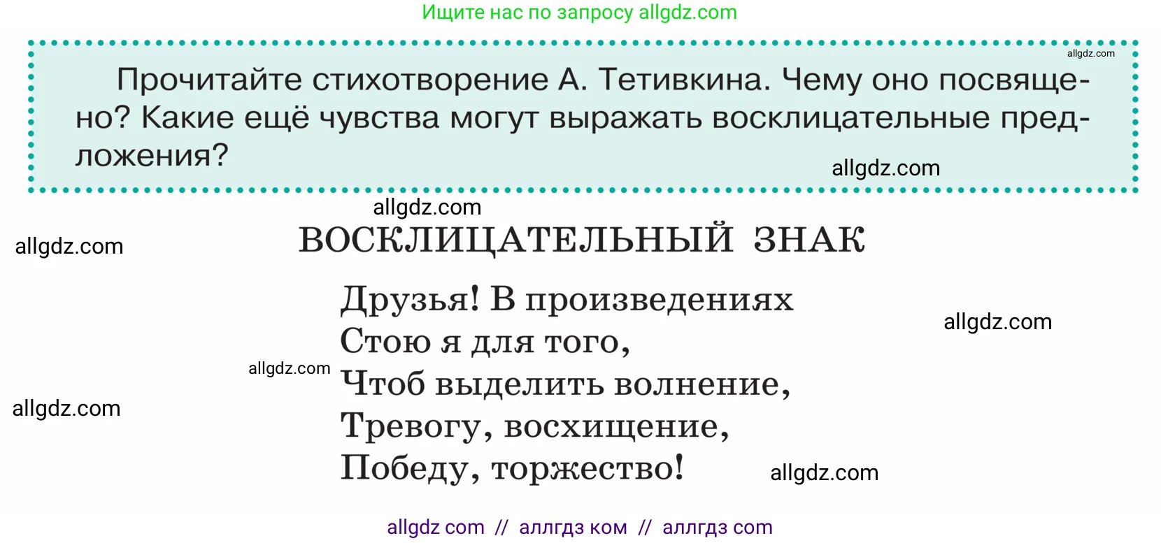 Русский язык, 5 класс Учебник, авторы: Ладыженская Таиса Алексеевна, Баранов Михаил Трофимович, Тростенцова Лидия Александровна, Ладыженская Наталия Вениаминовна, Дейкина Алевтина Дмитриевна, Григорян Лариса Трофимовна, Кулибаба Иван Иванович, Антонова Любовь Геннадиевна, издательство Просвещение, Москва, 2023, салатового цвета, Часть 2, страница 170, Условие