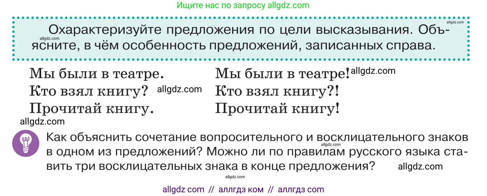 Русский язык, 5 класс Учебник, авторы: Ладыженская Таиса Алексеевна, Баранов Михаил Трофимович, Тростенцова Лидия Александровна, Ладыженская Наталия Вениаминовна, Дейкина Алевтина Дмитриевна, Григорян Лариса Трофимовна, Кулибаба Иван Иванович, Антонова Любовь Геннадиевна, издательство Просвещение, Москва, 2023, салатового цвета, Часть 2, страница 170, Условие (продолжение 3)