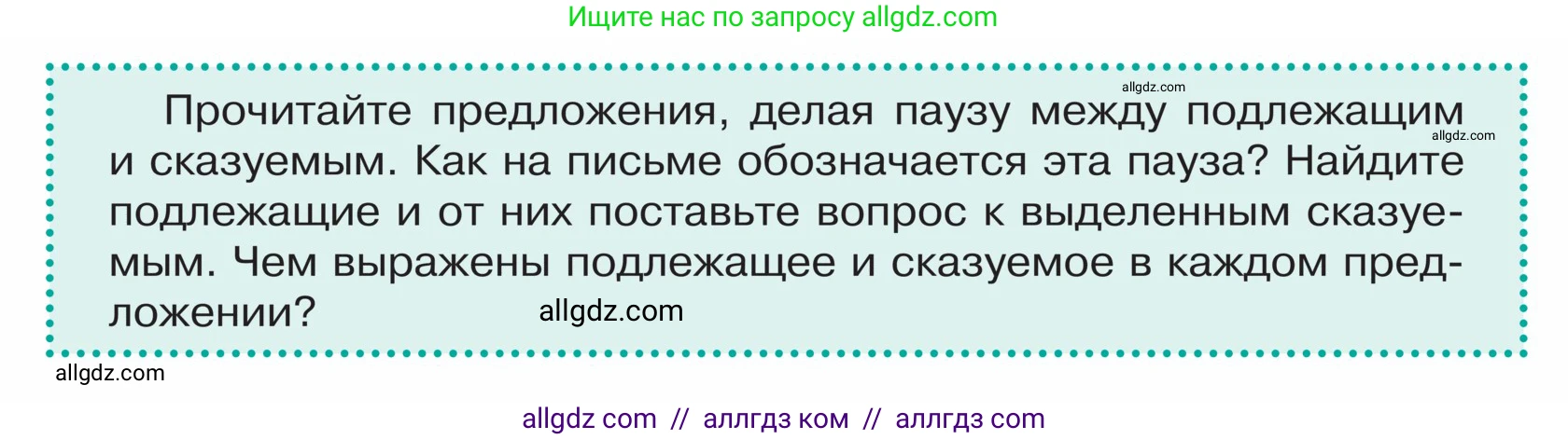 Русский язык, 5 класс Учебник, авторы: Ладыженская Таиса Алексеевна, Баранов Михаил Трофимович, Тростенцова Лидия Александровна, Ладыженская Наталия Вениаминовна, Дейкина Алевтина Дмитриевна, Григорян Лариса Трофимовна, Кулибаба Иван Иванович, Антонова Любовь Геннадиевна, издательство Просвещение, Москва, 2023, салатового цвета, Часть 2, страница 176, Условие