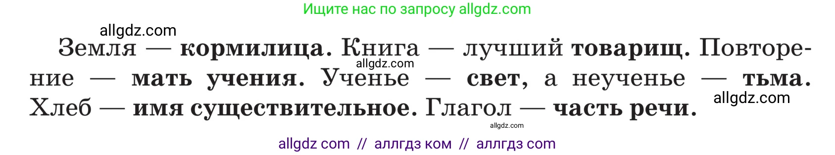 Русский язык, 5 класс Учебник, авторы: Ладыженская Таиса Алексеевна, Баранов Михаил Трофимович, Тростенцова Лидия Александровна, Ладыженская Наталия Вениаминовна, Дейкина Алевтина Дмитриевна, Григорян Лариса Трофимовна, Кулибаба Иван Иванович, Антонова Любовь Геннадиевна, издательство Просвещение, Москва, 2023, салатового цвета, Часть 2, страница 176, Условие (продолжение 2)