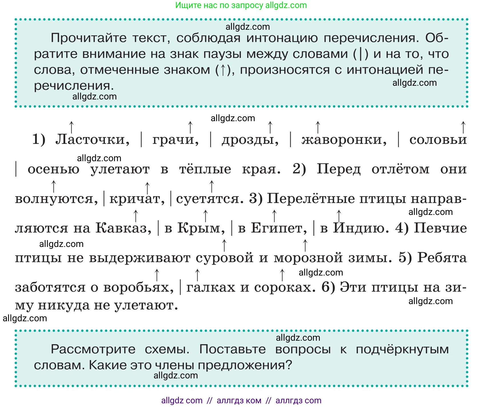 Русский язык, 5 класс Учебник, авторы: Ладыженская Таиса Алексеевна, Баранов Михаил Трофимович, Тростенцова Лидия Александровна, Ладыженская Наталия Вениаминовна, Дейкина Алевтина Дмитриевна, Григорян Лариса Трофимовна, Кулибаба Иван Иванович, Антонова Любовь Геннадиевна, издательство Просвещение, Москва, 2023, салатового цвета, Часть 2, страница 192, Условие