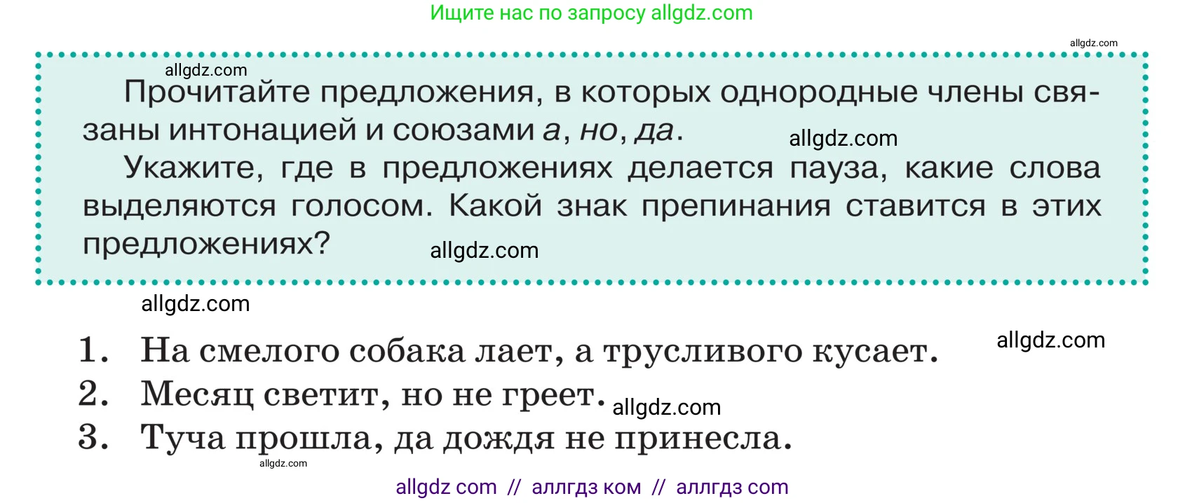 Русский язык, 5 класс Учебник, авторы: Ладыженская Таиса Алексеевна, Баранов Михаил Трофимович, Тростенцова Лидия Александровна, Ладыженская Наталия Вениаминовна, Дейкина Алевтина Дмитриевна, Григорян Лариса Трофимовна, Кулибаба Иван Иванович, Антонова Любовь Геннадиевна, издательство Просвещение, Москва, 2023, салатового цвета, Часть 2, страница 195, Условие