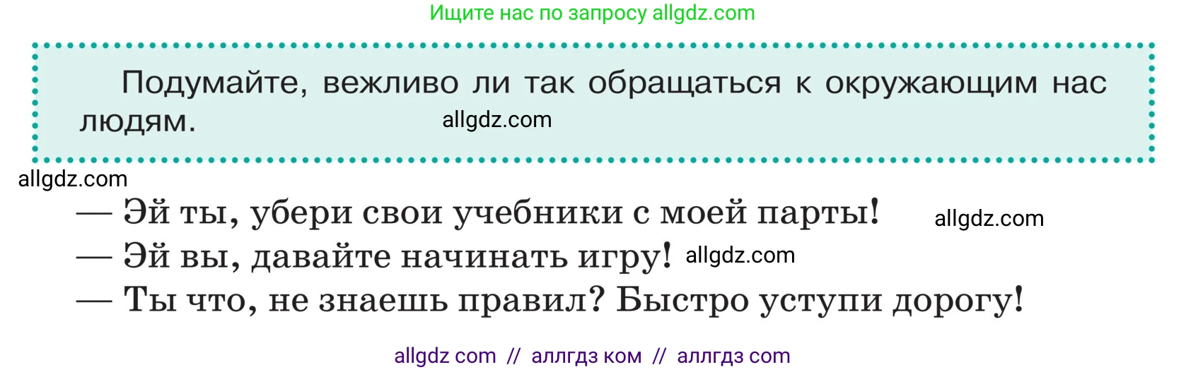 Русский язык, 5 класс Учебник, авторы: Ладыженская Таиса Алексеевна, Баранов Михаил Трофимович, Тростенцова Лидия Александровна, Ладыженская Наталия Вениаминовна, Дейкина Алевтина Дмитриевна, Григорян Лариса Трофимовна, Кулибаба Иван Иванович, Антонова Любовь Геннадиевна, издательство Просвещение, Москва, 2023, салатового цвета, Часть 2, страница 198, Условие (продолжение 2)