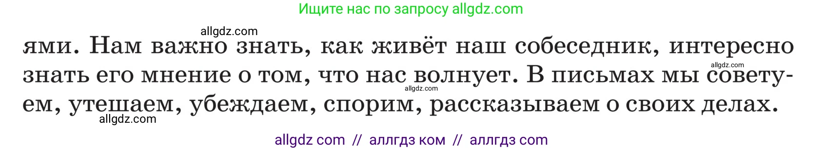 Русский язык, 5 класс Учебник, авторы: Ладыженская Таиса Алексеевна, Баранов Михаил Трофимович, Тростенцова Лидия Александровна, Ладыженская Наталия Вениаминовна, Дейкина Алевтина Дмитриевна, Григорян Лариса Трофимовна, Кулибаба Иван Иванович, Антонова Любовь Геннадиевна, издательство Просвещение, Москва, 2023, салатового цвета, Часть 2, страница 202, Условие (продолжение 2)