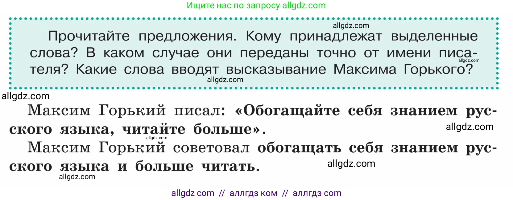 Русский язык, 5 класс Учебник, авторы: Ладыженская Таиса Алексеевна, Баранов Михаил Трофимович, Тростенцова Лидия Александровна, Ладыженская Наталия Вениаминовна, Дейкина Алевтина Дмитриевна, Григорян Лариса Трофимовна, Кулибаба Иван Иванович, Антонова Любовь Геннадиевна, издательство Просвещение, Москва, 2023, салатового цвета, Часть 1, страница 42, Условие