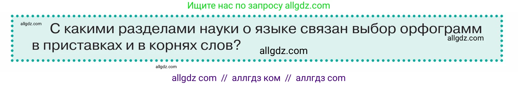 Русский язык, 5 класс Учебник, авторы: Ладыженская Таиса Алексеевна, Баранов Михаил Трофимович, Тростенцова Лидия Александровна, Ладыженская Наталия Вениаминовна, Дейкина Алевтина Дмитриевна, Григорян Лариса Трофимовна, Кулибаба Иван Иванович, Антонова Любовь Геннадиевна, издательство Просвещение, Москва, 2023, салатового цвета, Часть 2, страница 224, Условие