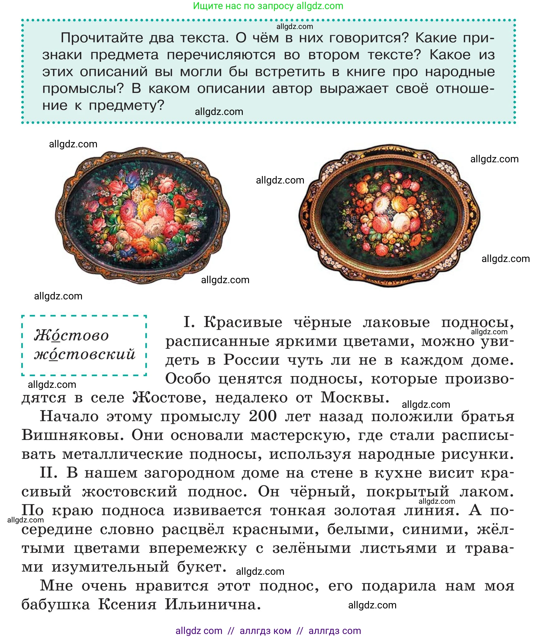 Русский язык, 5 класс Учебник, авторы: Ладыженская Таиса Алексеевна, Баранов Михаил Трофимович, Тростенцова Лидия Александровна, Ладыженская Наталия Вениаминовна, Дейкина Алевтина Дмитриевна, Григорян Лариса Трофимовна, Кулибаба Иван Иванович, Антонова Любовь Геннадиевна, издательство Просвещение, Москва, 2023, салатового цвета, Часть 1, страница 78, Условие
