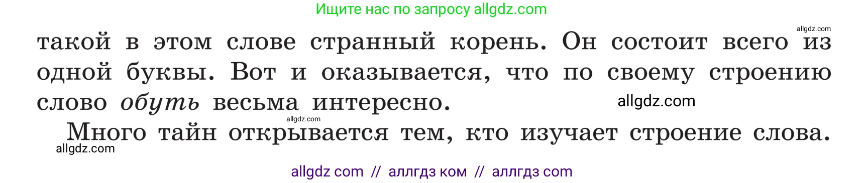 Русский язык, 5 класс Учебник, авторы: Ладыженская Таиса Алексеевна, Баранов Михаил Трофимович, Тростенцова Лидия Александровна, Ладыженская Наталия Вениаминовна, Дейкина Алевтина Дмитриевна, Григорян Лариса Трофимовна, Кулибаба Иван Иванович, Антонова Любовь Геннадиевна, издательство Просвещение, Москва, 2023, салатового цвета, Часть 1, страница 80, Условие (продолжение 2)