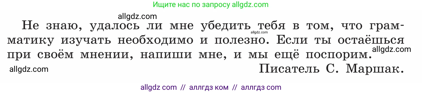 Русский язык, 5 класс Учебник, авторы: Ладыженская Таиса Алексеевна, Баранов Михаил Трофимович, Тростенцова Лидия Александровна, Ладыженская Наталия Вениаминовна, Дейкина Алевтина Дмитриевна, Григорян Лариса Трофимовна, Кулибаба Иван Иванович, Антонова Любовь Геннадиевна, издательство Просвещение, Москва, 2023, салатового цвета, Часть 1, страница 83, Условие (продолжение 2)