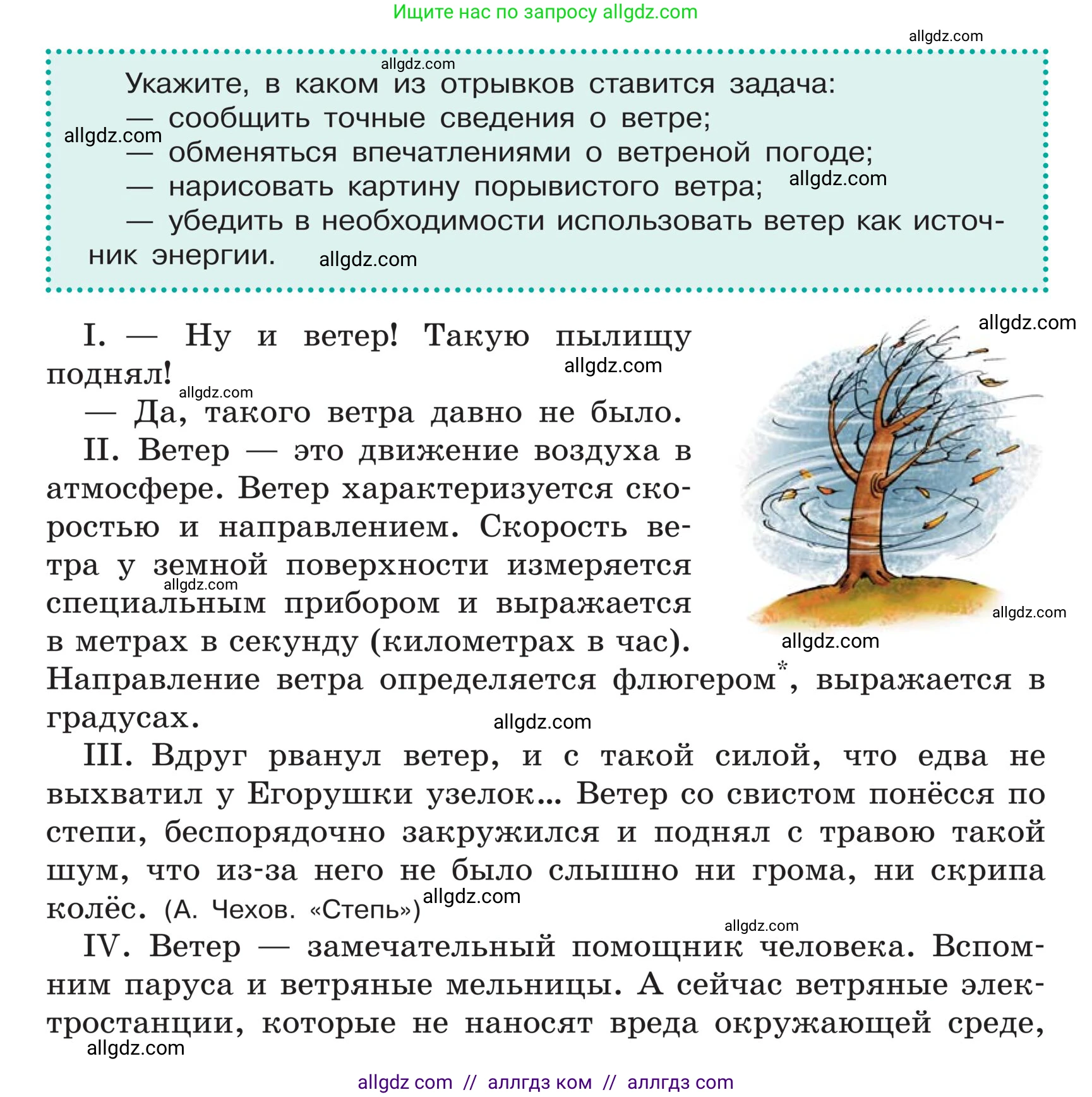 Русский язык, 5 класс Учебник, авторы: Ладыженская Таиса Алексеевна, Баранов Михаил Трофимович, Тростенцова Лидия Александровна, Ладыженская Наталия Вениаминовна, Дейкина Алевтина Дмитриевна, Григорян Лариса Трофимовна, Кулибаба Иван Иванович, Антонова Любовь Геннадиевна, издательство Просвещение, Москва, 2023, салатового цвета, Часть 1, страница 87, Условие