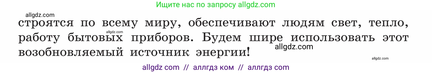 Русский язык, 5 класс Учебник, авторы: Ладыженская Таиса Алексеевна, Баранов Михаил Трофимович, Тростенцова Лидия Александровна, Ладыженская Наталия Вениаминовна, Дейкина Алевтина Дмитриевна, Григорян Лариса Трофимовна, Кулибаба Иван Иванович, Антонова Любовь Геннадиевна, издательство Просвещение, Москва, 2023, салатового цвета, Часть 1, страница 87, Условие (продолжение 2)