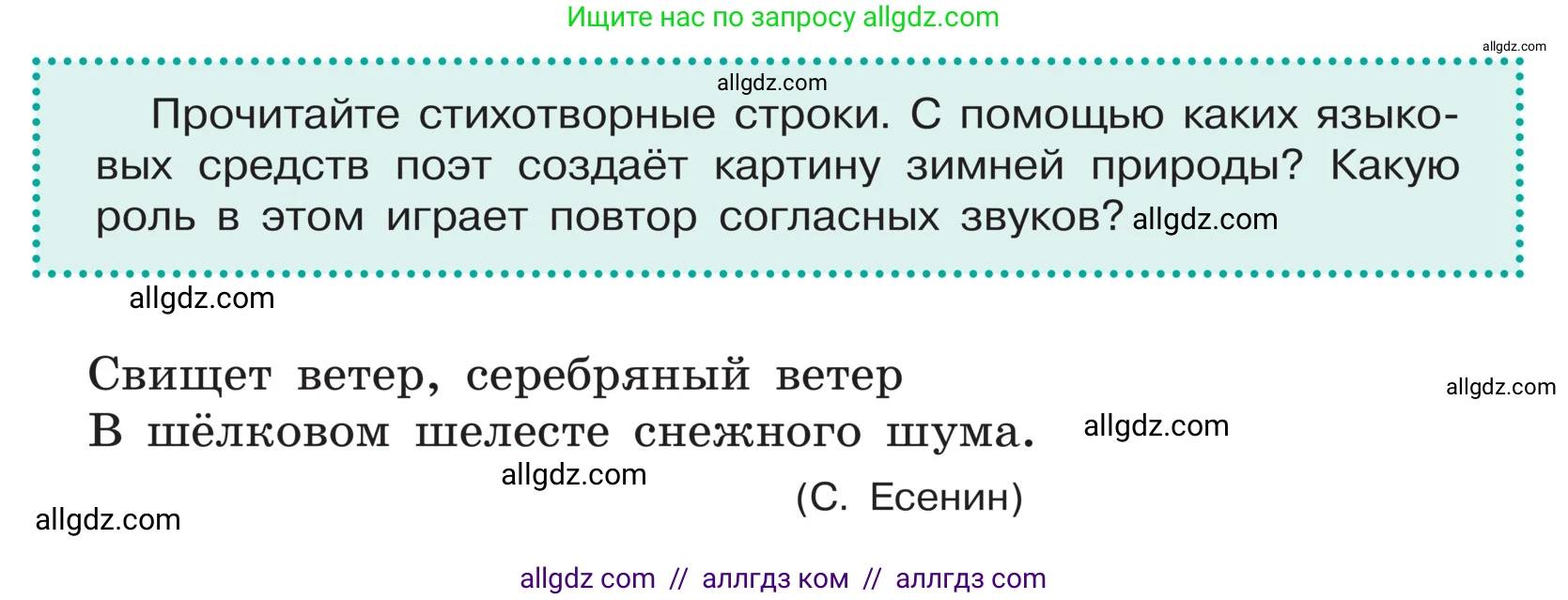 Русский язык, 5 класс Учебник, авторы: Ладыженская Таиса Алексеевна, Баранов Михаил Трофимович, Тростенцова Лидия Александровна, Ладыженская Наталия Вениаминовна, Дейкина Алевтина Дмитриевна, Григорян Лариса Трофимовна, Кулибаба Иван Иванович, Антонова Любовь Геннадиевна, издательство Просвещение, Москва, 2023, салатового цвета, Часть 1, страница 94, Условие (продолжение 2)
