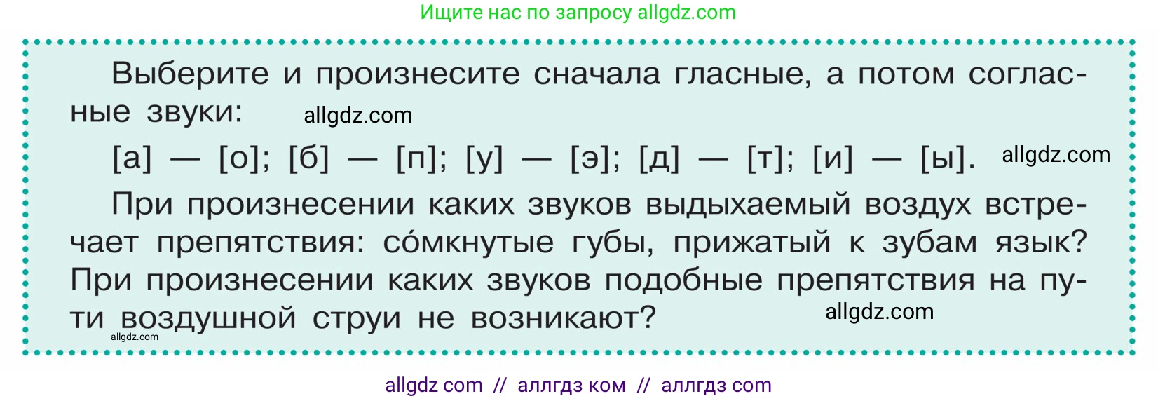 Русский язык, 5 класс Учебник, авторы: Ладыженская Таиса Алексеевна, Баранов Михаил Трофимович, Тростенцова Лидия Александровна, Ладыженская Наталия Вениаминовна, Дейкина Алевтина Дмитриевна, Григорян Лариса Трофимовна, Кулибаба Иван Иванович, Антонова Любовь Геннадиевна, издательство Просвещение, Москва, 2023, салатового цвета, Часть 1, страница 96, Условие