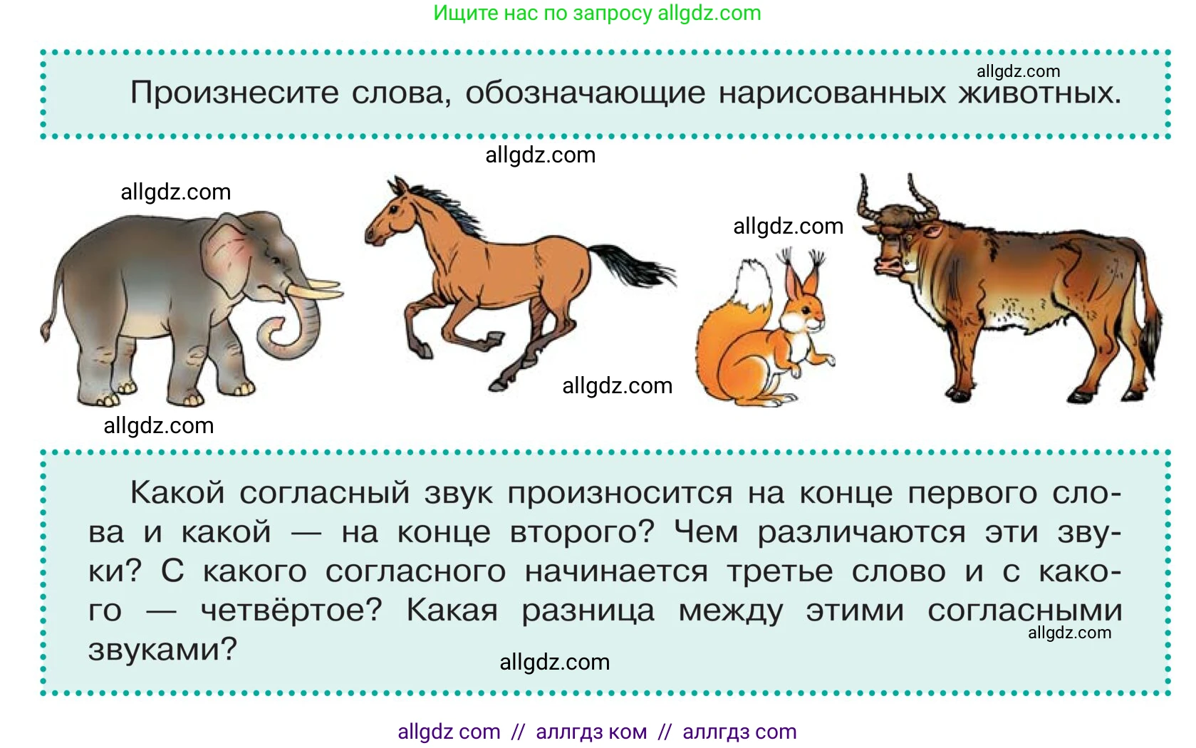 Русский язык, 5 класс Учебник, авторы: Ладыженская Таиса Алексеевна, Баранов Михаил Трофимович, Тростенцова Лидия Александровна, Ладыженская Наталия Вениаминовна, Дейкина Алевтина Дмитриевна, Григорян Лариса Трофимовна, Кулибаба Иван Иванович, Антонова Любовь Геннадиевна, издательство Просвещение, Москва, 2023, салатового цвета, Часть 1, страница 101, Условие