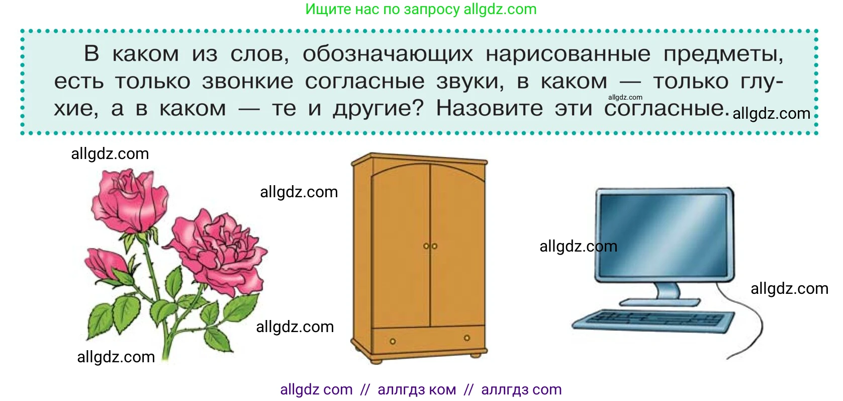 Русский язык, 5 класс Учебник, авторы: Ладыженская Таиса Алексеевна, Баранов Михаил Трофимович, Тростенцова Лидия Александровна, Ладыженская Наталия Вениаминовна, Дейкина Алевтина Дмитриевна, Григорян Лариса Трофимовна, Кулибаба Иван Иванович, Антонова Любовь Геннадиевна, издательство Просвещение, Москва, 2023, салатового цвета, Часть 1, страница 103, Условие