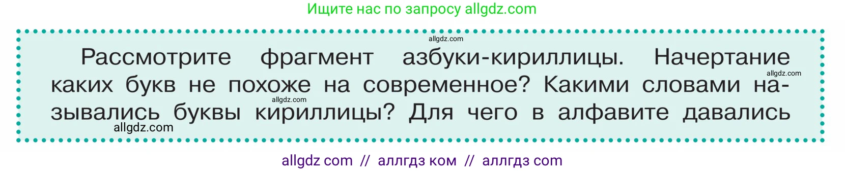 Русский язык, 5 класс Учебник, авторы: Ладыженская Таиса Алексеевна, Баранов Михаил Трофимович, Тростенцова Лидия Александровна, Ладыженская Наталия Вениаминовна, Дейкина Алевтина Дмитриевна, Григорян Лариса Трофимовна, Кулибаба Иван Иванович, Антонова Любовь Геннадиевна, издательство Просвещение, Москва, 2023, салатового цвета, Часть 1, страница 106, Условие