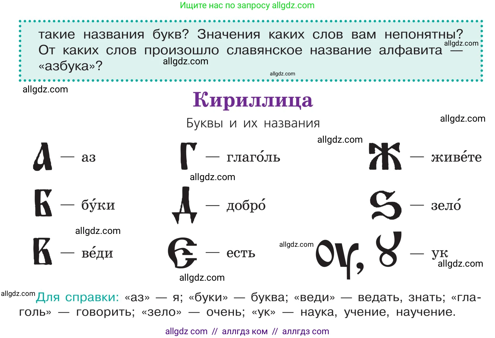Русский язык, 5 класс Учебник, авторы: Ладыженская Таиса Алексеевна, Баранов Михаил Трофимович, Тростенцова Лидия Александровна, Ладыженская Наталия Вениаминовна, Дейкина Алевтина Дмитриевна, Григорян Лариса Трофимовна, Кулибаба Иван Иванович, Антонова Любовь Геннадиевна, издательство Просвещение, Москва, 2023, салатового цвета, Часть 1, страница 106, Условие (продолжение 2)