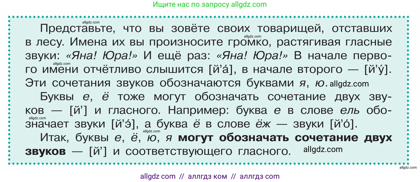 Русский язык, 5 класс Учебник, авторы: Ладыженская Таиса Алексеевна, Баранов Михаил Трофимович, Тростенцова Лидия Александровна, Ладыженская Наталия Вениаминовна, Дейкина Алевтина Дмитриевна, Григорян Лариса Трофимовна, Кулибаба Иван Иванович, Антонова Любовь Геннадиевна, издательство Просвещение, Москва, 2023, салатового цвета, Часть 1, страница 114, Условие