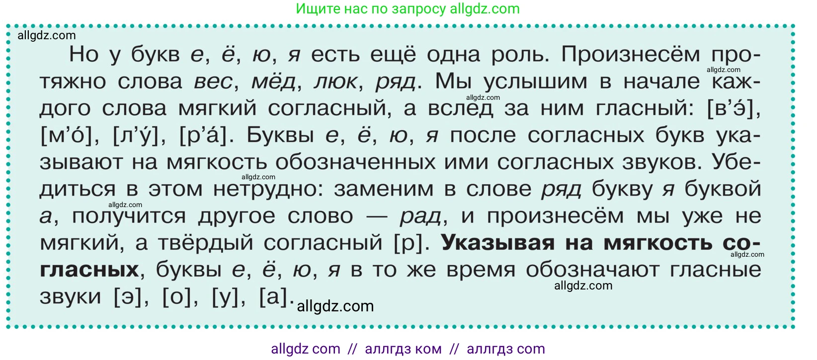 Русский язык, 5 класс Учебник, авторы: Ладыженская Таиса Алексеевна, Баранов Михаил Трофимович, Тростенцова Лидия Александровна, Ладыженская Наталия Вениаминовна, Дейкина Алевтина Дмитриевна, Григорян Лариса Трофимовна, Кулибаба Иван Иванович, Антонова Любовь Геннадиевна, издательство Просвещение, Москва, 2023, салатового цвета, Часть 1, страница 114, Условие (продолжение 2)