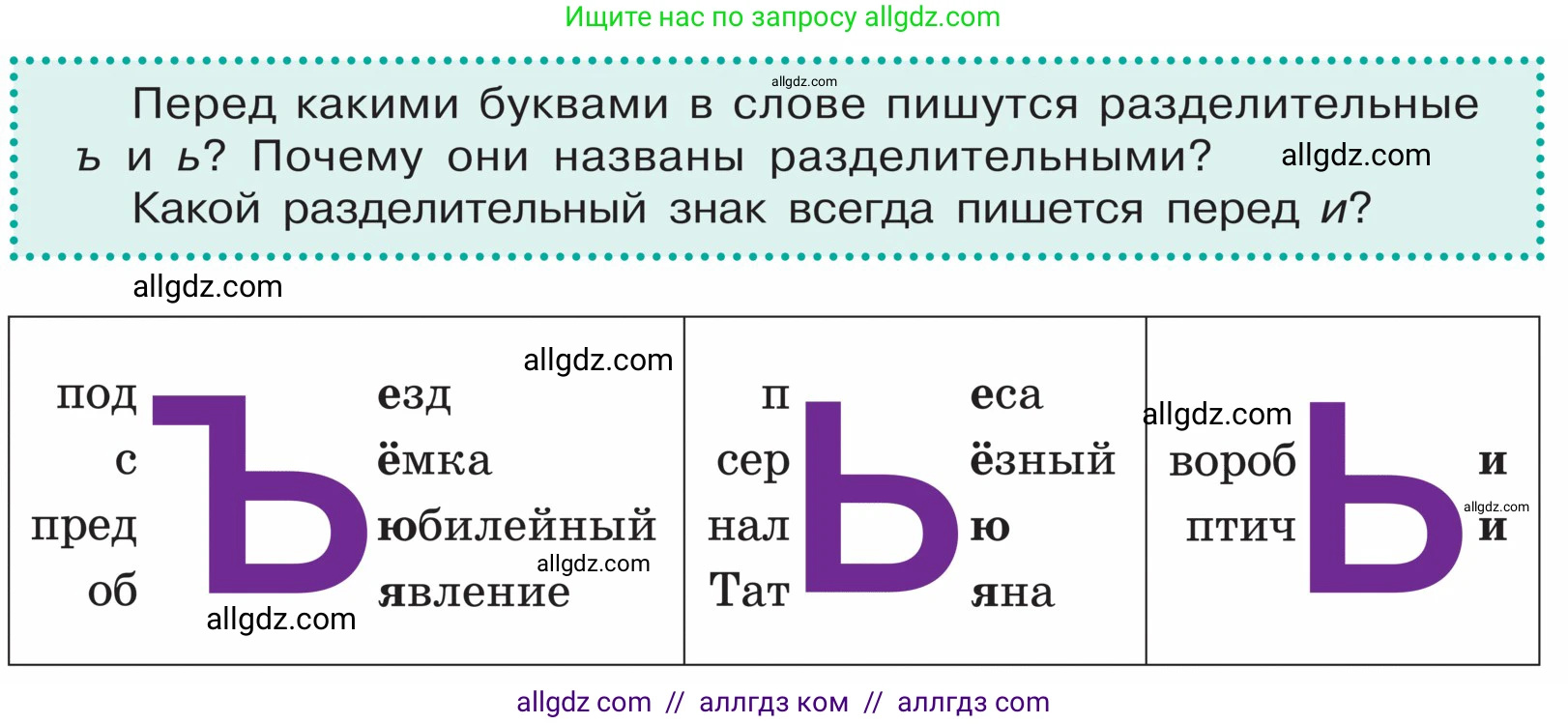 Русский язык, 5 класс Учебник, авторы: Ладыженская Таиса Алексеевна, Баранов Михаил Трофимович, Тростенцова Лидия Александровна, Ладыженская Наталия Вениаминовна, Дейкина Алевтина Дмитриевна, Григорян Лариса Трофимовна, Кулибаба Иван Иванович, Антонова Любовь Геннадиевна, издательство Просвещение, Москва, 2023, салатового цвета, Часть 1, страница 134, Условие