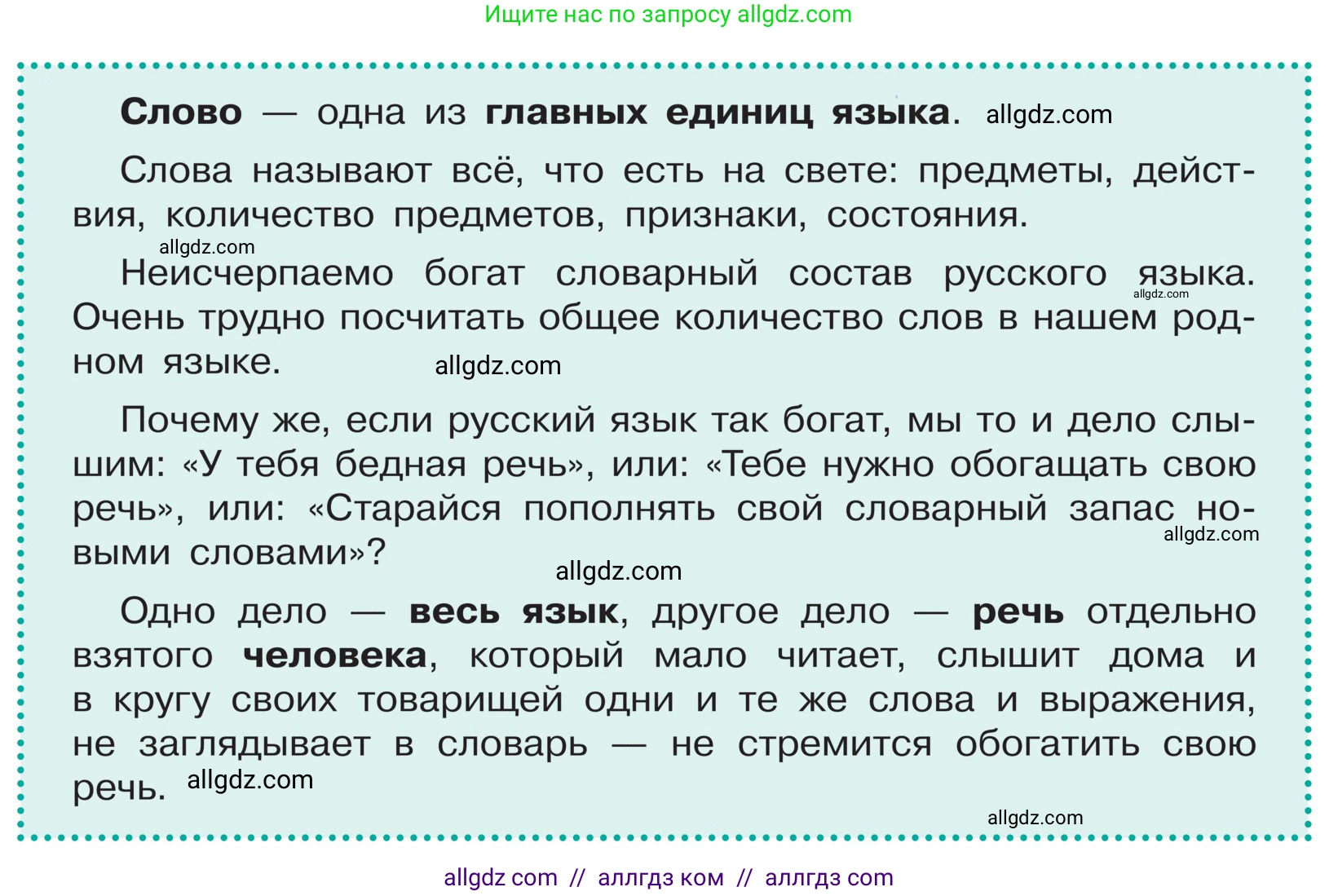 Русский язык, 5 класс Учебник, авторы: Ладыженская Таиса Алексеевна, Баранов Михаил Трофимович, Тростенцова Лидия Александровна, Ладыженская Наталия Вениаминовна, Дейкина Алевтина Дмитриевна, Григорян Лариса Трофимовна, Кулибаба Иван Иванович, Антонова Любовь Геннадиевна, издательство Просвещение, Москва, 2023, салатового цвета, Часть 1, страница 136, Условие