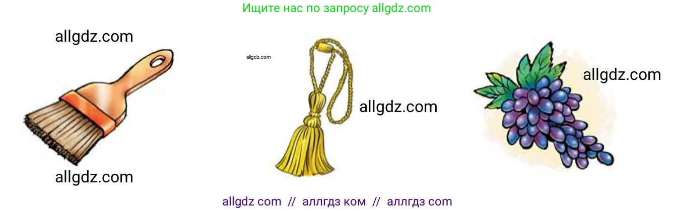 Русский язык, 5 класс Учебник, авторы: Ладыженская Таиса Алексеевна, Баранов Михаил Трофимович, Тростенцова Лидия Александровна, Ладыженская Наталия Вениаминовна, Дейкина Алевтина Дмитриевна, Григорян Лариса Трофимовна, Кулибаба Иван Иванович, Антонова Любовь Геннадиевна, издательство Просвещение, Москва, 2023, салатового цвета, Часть 1, страница 140, Условие (продолжение 2)