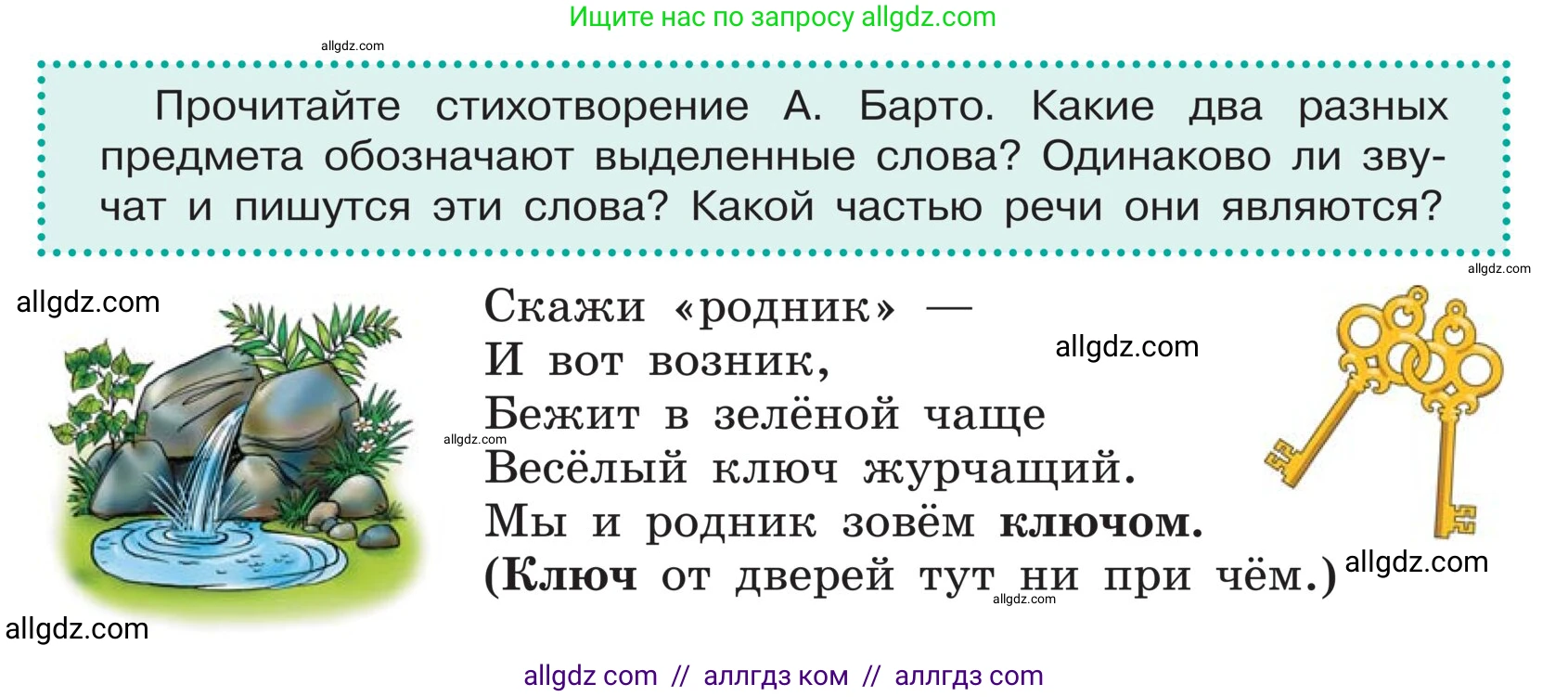Русский язык, 5 класс Учебник, авторы: Ладыженская Таиса Алексеевна, Баранов Михаил Трофимович, Тростенцова Лидия Александровна, Ладыженская Наталия Вениаминовна, Дейкина Алевтина Дмитриевна, Григорян Лариса Трофимовна, Кулибаба Иван Иванович, Антонова Любовь Геннадиевна, издательство Просвещение, Москва, 2023, салатового цвета, Часть 1, страница 147, Условие