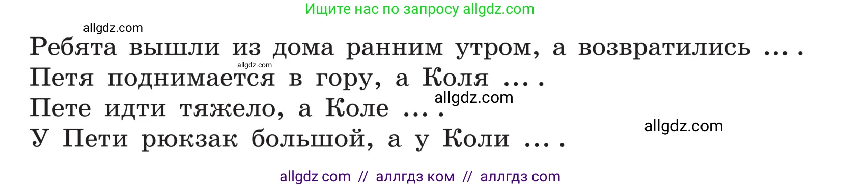 Русский язык, 5 класс Учебник, авторы: Ладыженская Таиса Алексеевна, Баранов Михаил Трофимович, Тростенцова Лидия Александровна, Ладыженская Наталия Вениаминовна, Дейкина Алевтина Дмитриевна, Григорян Лариса Трофимовна, Кулибаба Иван Иванович, Антонова Любовь Геннадиевна, издательство Просвещение, Москва, 2023, салатового цвета, Часть 1, страница 154, Условие (продолжение 2)