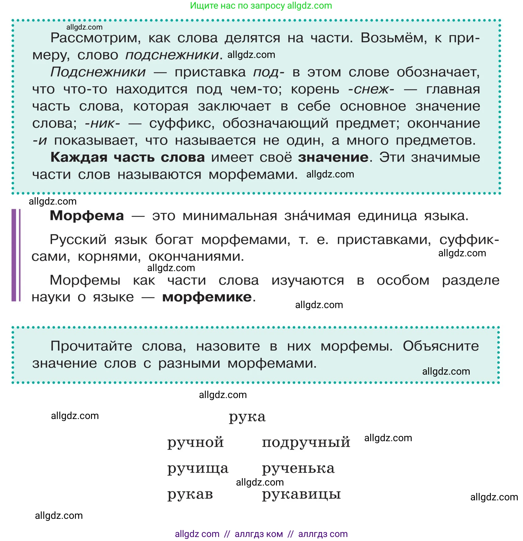 Русский язык, 5 класс Учебник, авторы: Ладыженская Таиса Алексеевна, Баранов Михаил Трофимович, Тростенцова Лидия Александровна, Ладыженская Наталия Вениаминовна, Дейкина Алевтина Дмитриевна, Григорян Лариса Трофимовна, Кулибаба Иван Иванович, Антонова Любовь Геннадиевна, издательство Просвещение, Москва, 2023, салатового цвета, Часть 1, страница 167, Условие
