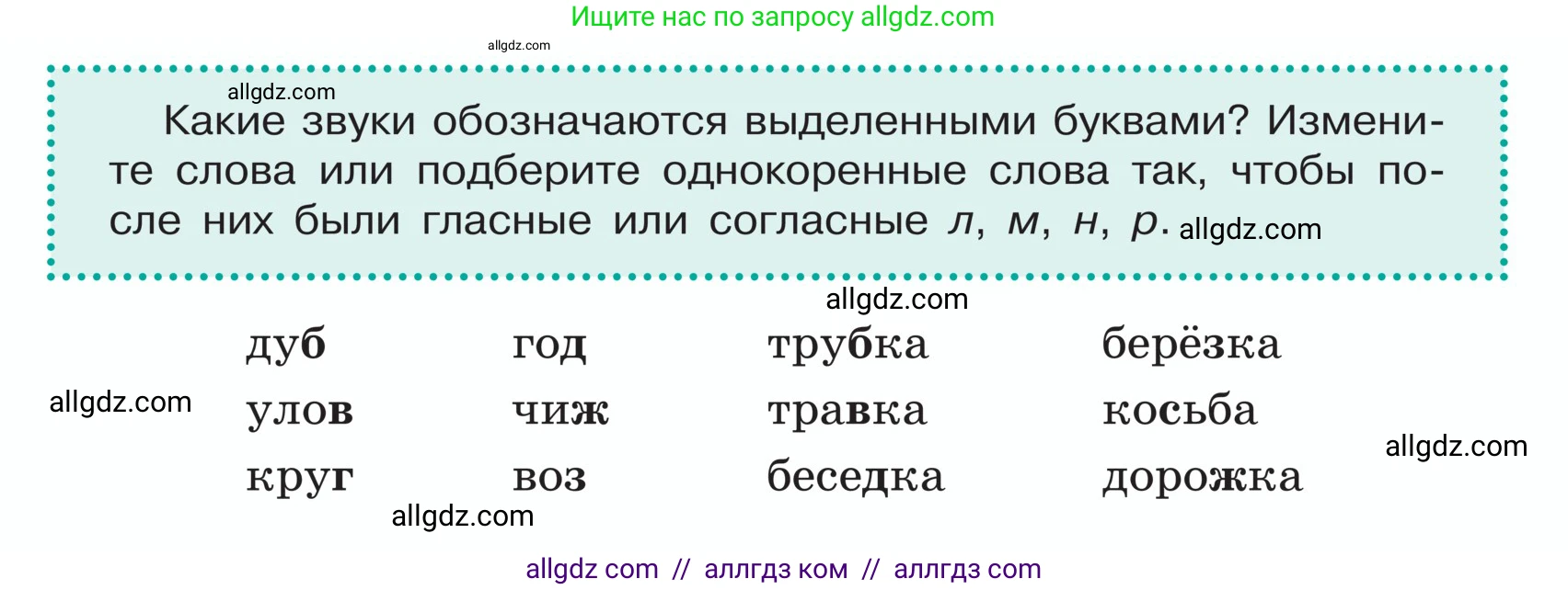 Русский язык, 5 класс Учебник, авторы: Ладыженская Таиса Алексеевна, Баранов Михаил Трофимович, Тростенцова Лидия Александровна, Ладыженская Наталия Вениаминовна, Дейкина Алевтина Дмитриевна, Григорян Лариса Трофимовна, Кулибаба Иван Иванович, Антонова Любовь Геннадиевна, издательство Просвещение, Москва, 2023, салатового цвета, Часть 1, страница 194, Условие