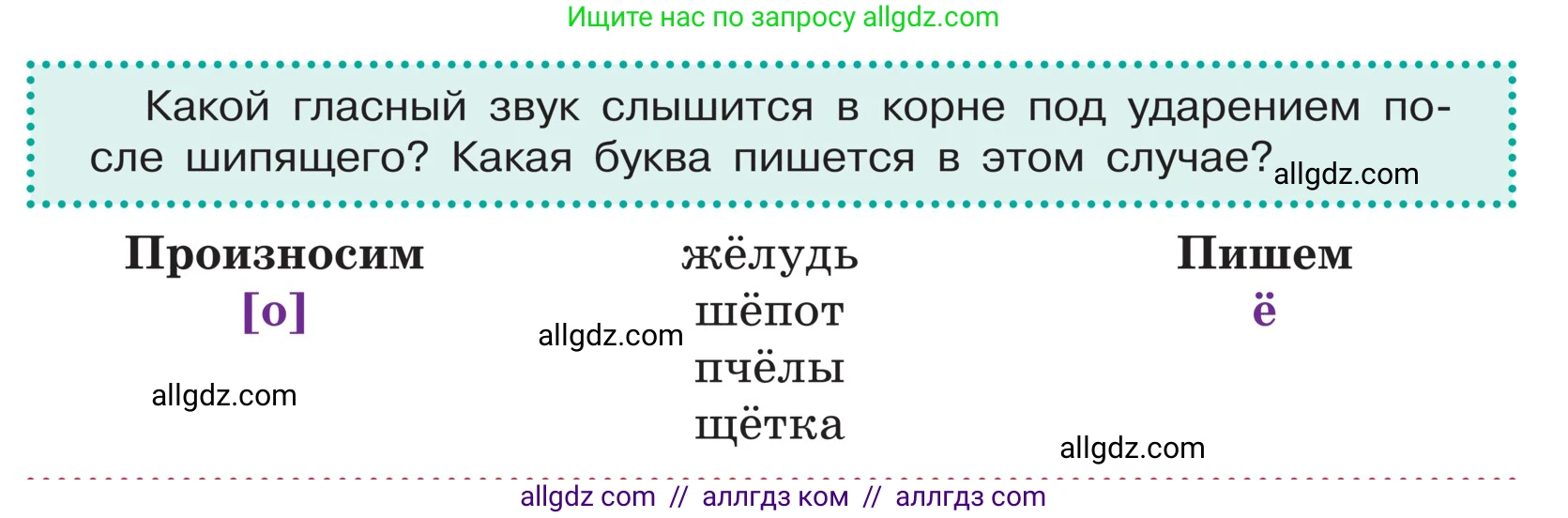 Русский язык, 5 класс Учебник, авторы: Ладыженская Таиса Алексеевна, Баранов Михаил Трофимович, Тростенцова Лидия Александровна, Ладыженская Наталия Вениаминовна, Дейкина Алевтина Дмитриевна, Григорян Лариса Трофимовна, Кулибаба Иван Иванович, Антонова Любовь Геннадиевна, издательство Просвещение, Москва, 2023, салатового цвета, Часть 1, страница 199, Условие