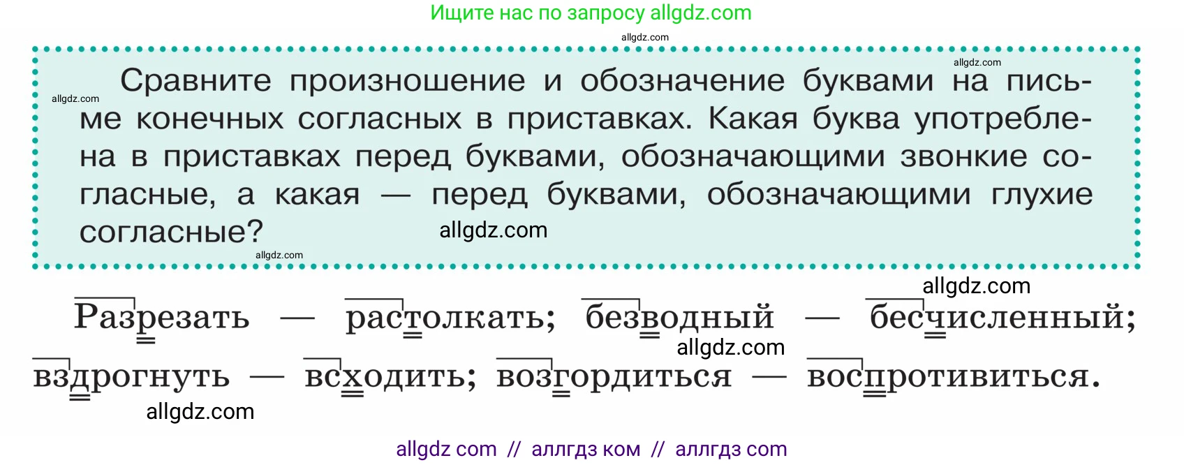 Русский язык, 5 класс Учебник, авторы: Ладыженская Таиса Алексеевна, Баранов Михаил Трофимович, Тростенцова Лидия Александровна, Ладыженская Наталия Вениаминовна, Дейкина Алевтина Дмитриевна, Григорян Лариса Трофимовна, Кулибаба Иван Иванович, Антонова Любовь Геннадиевна, издательство Просвещение, Москва, 2023, салатового цвета, Часть 1, страница 202, Условие