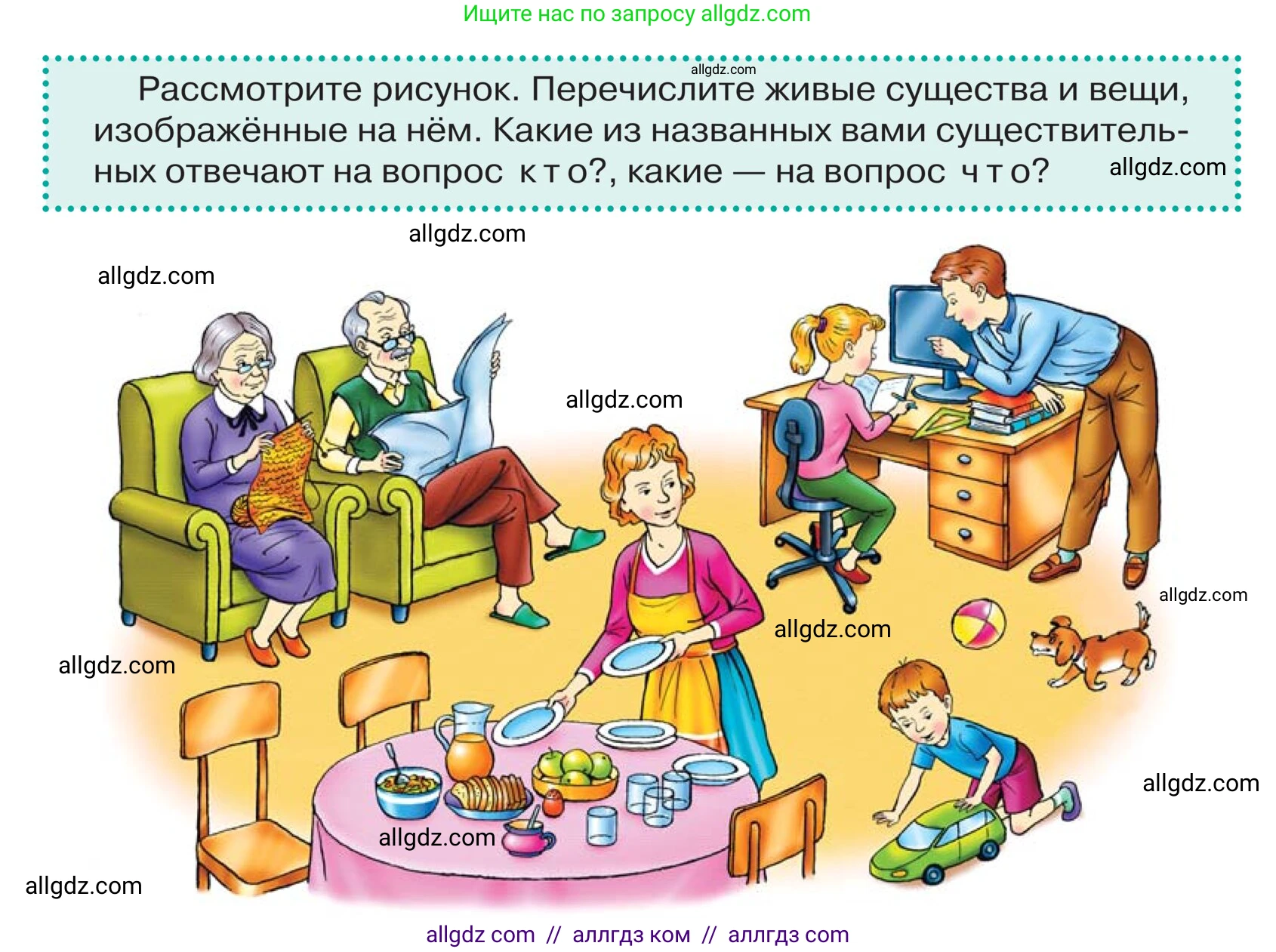 Русский язык, 5 класс Учебник, авторы: Ладыженская Таиса Алексеевна, Баранов Михаил Трофимович, Тростенцова Лидия Александровна, Ладыженская Наталия Вениаминовна, Дейкина Алевтина Дмитриевна, Григорян Лариса Трофимовна, Кулибаба Иван Иванович, Антонова Любовь Геннадиевна, издательство Просвещение, Москва, 2023, салатового цвета, Часть 2, страница 11, Условие