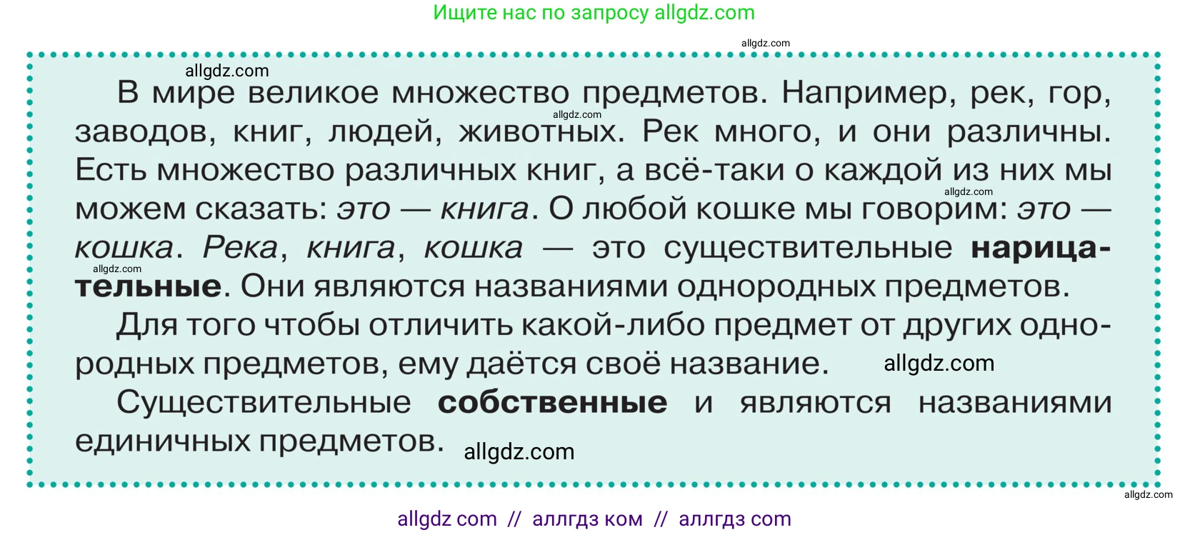 Русский язык, 5 класс Учебник, авторы: Ладыженская Таиса Алексеевна, Баранов Михаил Трофимович, Тростенцова Лидия Александровна, Ладыженская Наталия Вениаминовна, Дейкина Алевтина Дмитриевна, Григорян Лариса Трофимовна, Кулибаба Иван Иванович, Антонова Любовь Геннадиевна, издательство Просвещение, Москва, 2023, салатового цвета, Часть 2, страница 13, Условие