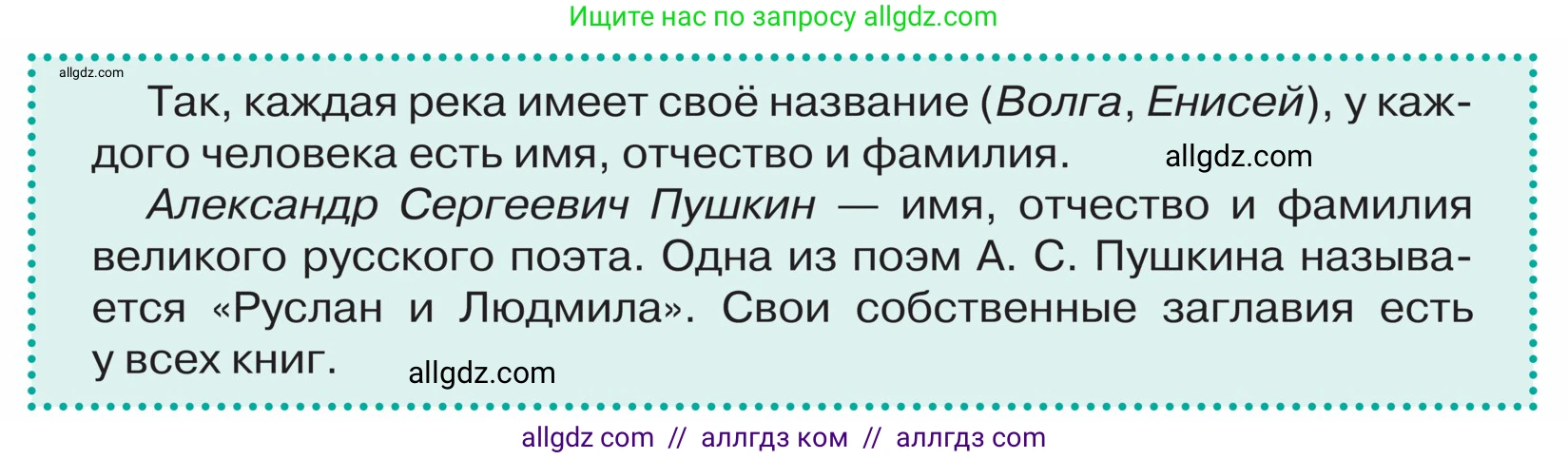 Русский язык, 5 класс Учебник, авторы: Ладыженская Таиса Алексеевна, Баранов Михаил Трофимович, Тростенцова Лидия Александровна, Ладыженская Наталия Вениаминовна, Дейкина Алевтина Дмитриевна, Григорян Лариса Трофимовна, Кулибаба Иван Иванович, Антонова Любовь Геннадиевна, издательство Просвещение, Москва, 2023, салатового цвета, Часть 2, страница 13, Условие (продолжение 2)