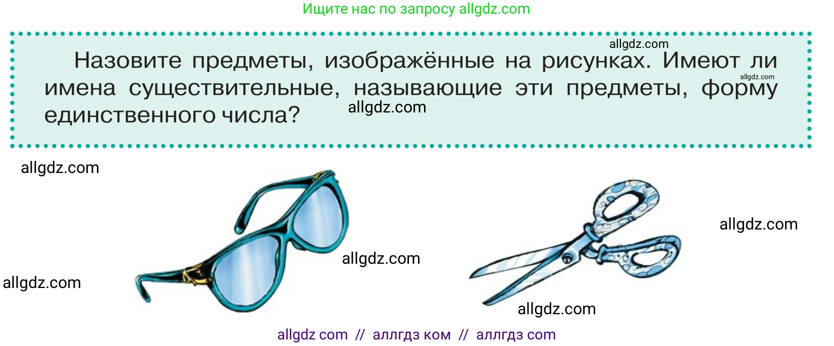Русский язык, 5 класс Учебник, авторы: Ладыженская Таиса Алексеевна, Баранов Михаил Трофимович, Тростенцова Лидия Александровна, Ладыженская Наталия Вениаминовна, Дейкина Алевтина Дмитриевна, Григорян Лариса Трофимовна, Кулибаба Иван Иванович, Антонова Любовь Геннадиевна, издательство Просвещение, Москва, 2023, салатового цвета, Часть 2, страница 20, Условие