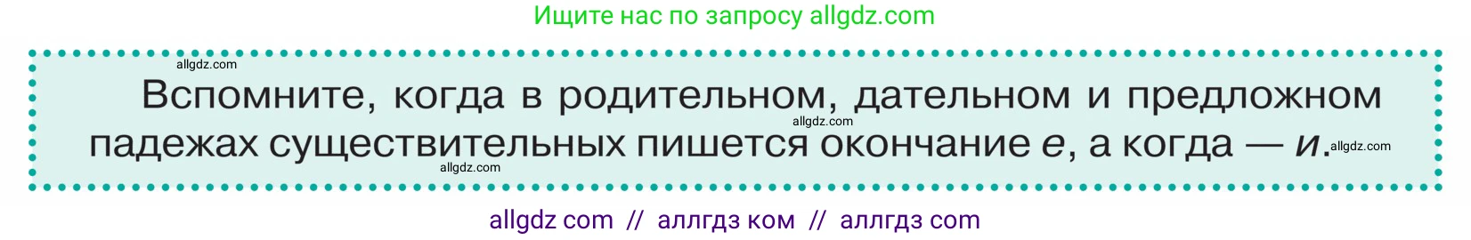 Русский язык, 5 класс Учебник, авторы: Ладыженская Таиса Алексеевна, Баранов Михаил Трофимович, Тростенцова Лидия Александровна, Ладыженская Наталия Вениаминовна, Дейкина Алевтина Дмитриевна, Григорян Лариса Трофимовна, Кулибаба Иван Иванович, Антонова Любовь Геннадиевна, издательство Просвещение, Москва, 2023, салатового цвета, Часть 2, страница 30, Условие