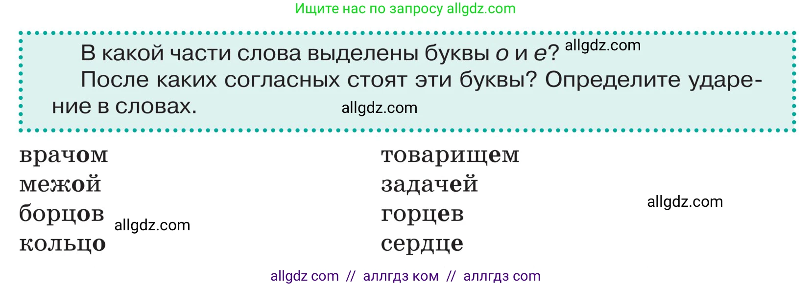 Русский язык, 5 класс Учебник, авторы: Ладыженская Таиса Алексеевна, Баранов Михаил Трофимович, Тростенцова Лидия Александровна, Ладыженская Наталия Вениаминовна, Дейкина Алевтина Дмитриевна, Григорян Лариса Трофимовна, Кулибаба Иван Иванович, Антонова Любовь Геннадиевна, издательство Просвещение, Москва, 2023, салатового цвета, Часть 2, страница 40, Условие