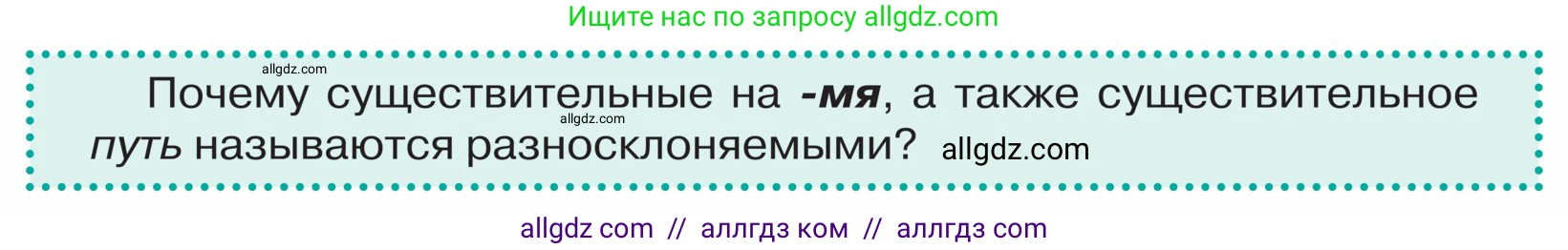 Русский язык, 5 класс Учебник, авторы: Ладыженская Таиса Алексеевна, Баранов Михаил Трофимович, Тростенцова Лидия Александровна, Ладыженская Наталия Вениаминовна, Дейкина Алевтина Дмитриевна, Григорян Лариса Трофимовна, Кулибаба Иван Иванович, Антонова Любовь Геннадиевна, издательство Просвещение, Москва, 2023, салатового цвета, Часть 2, страница 42, Условие
