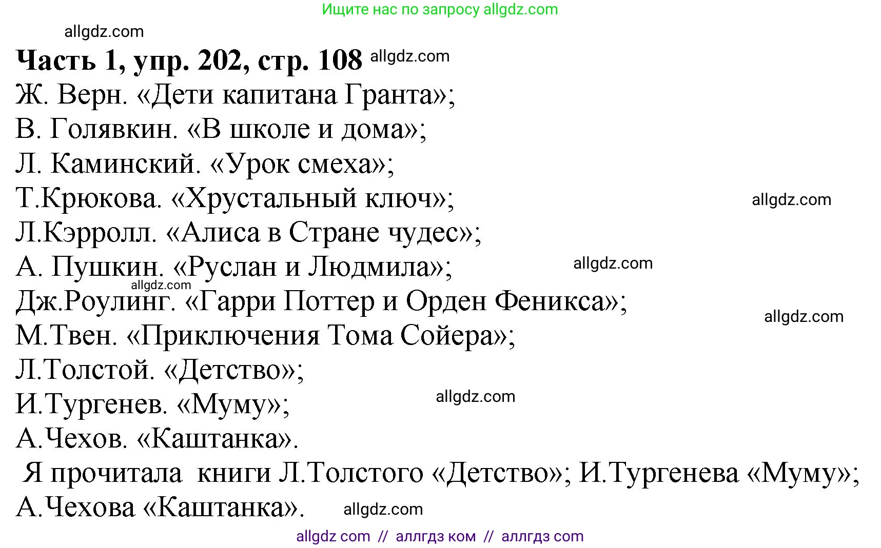 Русский язык, 5 класс Учебник, авторы: Ладыженская Таиса Алексеевна, Баранов Михаил Трофимович, Тростенцова Лидия Александровна, Ладыженская Наталия Вениаминовна, Дейкина Алевтина Дмитриевна, Григорян Лариса Трофимовна, Кулибаба Иван Иванович, Антонова Любовь Геннадиевна, издательство Просвещение, Москва, 2023, салатового цвета, Часть 1, страница 108, номер 202, Решение 1