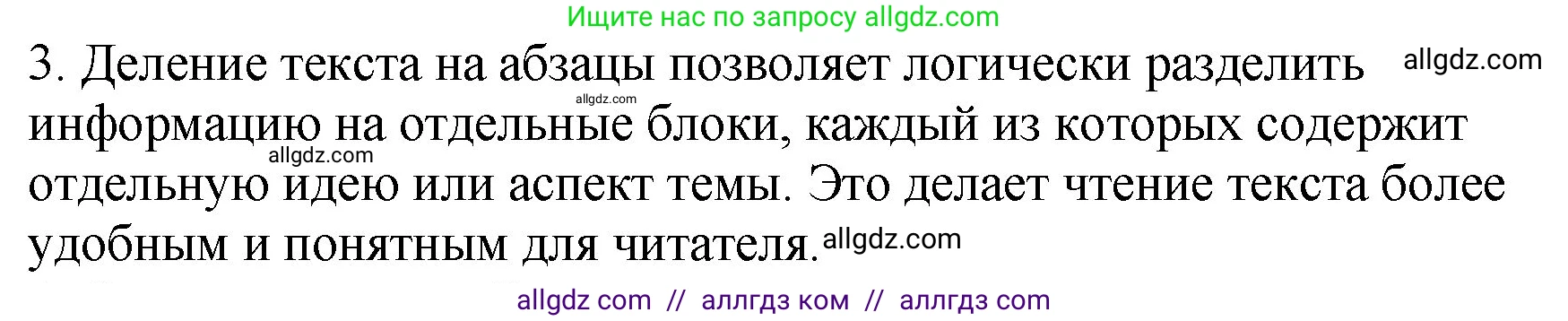Русский язык, 5 класс Учебник, авторы: Ладыженская Таиса Алексеевна, Баранов Михаил Трофимович, Тростенцова Лидия Александровна, Ладыженская Наталия Вениаминовна, Дейкина Алевтина Дмитриевна, Григорян Лариса Трофимовна, Кулибаба Иван Иванович, Антонова Любовь Геннадиевна, издательство Просвещение, Москва, 2023, салатового цвета, Часть 1, страница 86, номер 3, Решение 1