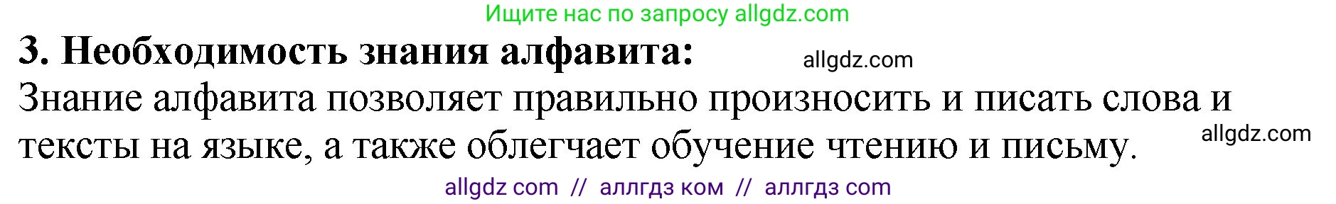 Русский язык, 5 класс Учебник, авторы: Ладыженская Таиса Алексеевна, Баранов Михаил Трофимович, Тростенцова Лидия Александровна, Ладыженская Наталия Вениаминовна, Дейкина Алевтина Дмитриевна, Григорян Лариса Трофимовна, Кулибаба Иван Иванович, Антонова Любовь Геннадиевна, издательство Просвещение, Москва, 2023, салатового цвета, Часть 1, страница 126, номер 3, Решение 1