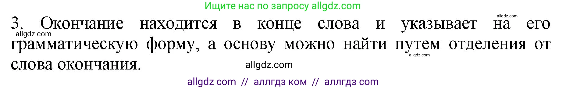 Русский язык, 5 класс Учебник, авторы: Ладыженская Таиса Алексеевна, Баранов Михаил Трофимович, Тростенцова Лидия Александровна, Ладыженская Наталия Вениаминовна, Дейкина Алевтина Дмитриевна, Григорян Лариса Трофимовна, Кулибаба Иван Иванович, Антонова Любовь Геннадиевна, издательство Просвещение, Москва, 2023, салатового цвета, Часть 1, страница 209, номер 3, Решение 1