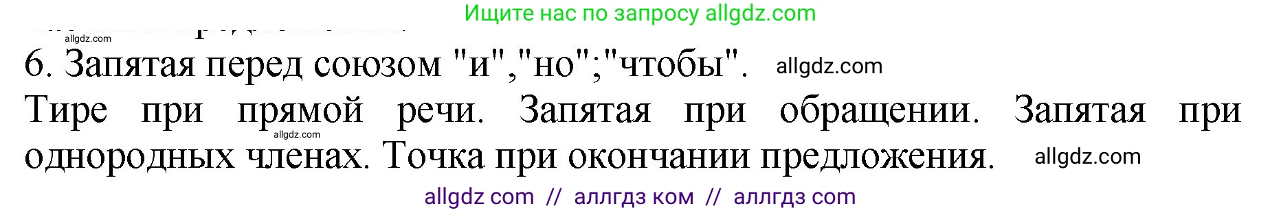 Русский язык, 5 класс Учебник, авторы: Ладыженская Таиса Алексеевна, Баранов Михаил Трофимович, Тростенцова Лидия Александровна, Ладыженская Наталия Вениаминовна, Дейкина Алевтина Дмитриевна, Григорян Лариса Трофимовна, Кулибаба Иван Иванович, Антонова Любовь Геннадиевна, издательство Просвещение, Москва, 2023, салатового цвета, Часть 2, страница 215, номер 6, Решение 1