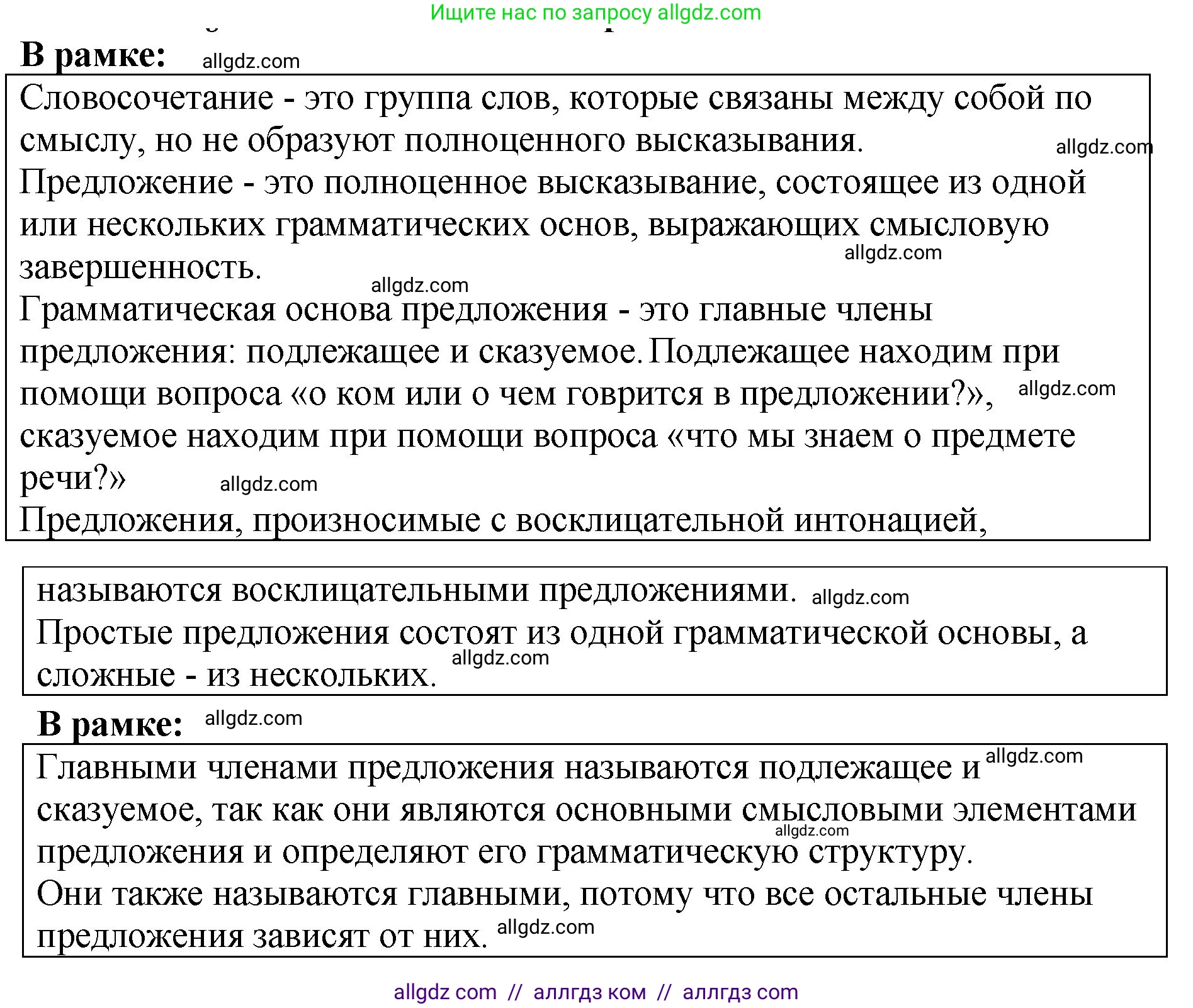 Русский язык, 5 класс Учебник, авторы: Ладыженская Таиса Алексеевна, Баранов Михаил Трофимович, Тростенцова Лидия Александровна, Ладыженская Наталия Вениаминовна, Дейкина Алевтина Дмитриевна, Григорян Лариса Трофимовна, Кулибаба Иван Иванович, Антонова Любовь Геннадиевна, издательство Просвещение, Москва, 2023, салатового цвета, Часть 1, страница 28, Решение 1