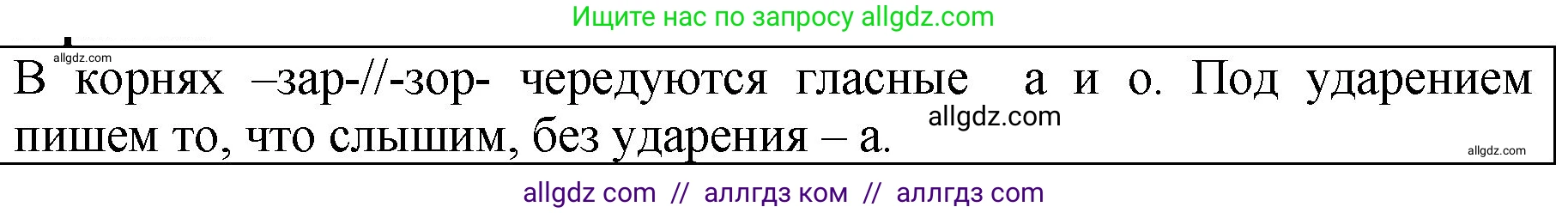 Русский язык, 5 класс Учебник, авторы: Ладыженская Таиса Алексеевна, Баранов Михаил Трофимович, Тростенцова Лидия Александровна, Ладыженская Наталия Вениаминовна, Дейкина Алевтина Дмитриевна, Григорян Лариса Трофимовна, Кулибаба Иван Иванович, Антонова Любовь Геннадиевна, издательство Просвещение, Москва, 2023, салатового цвета, Часть 2, страница 65, Решение 1