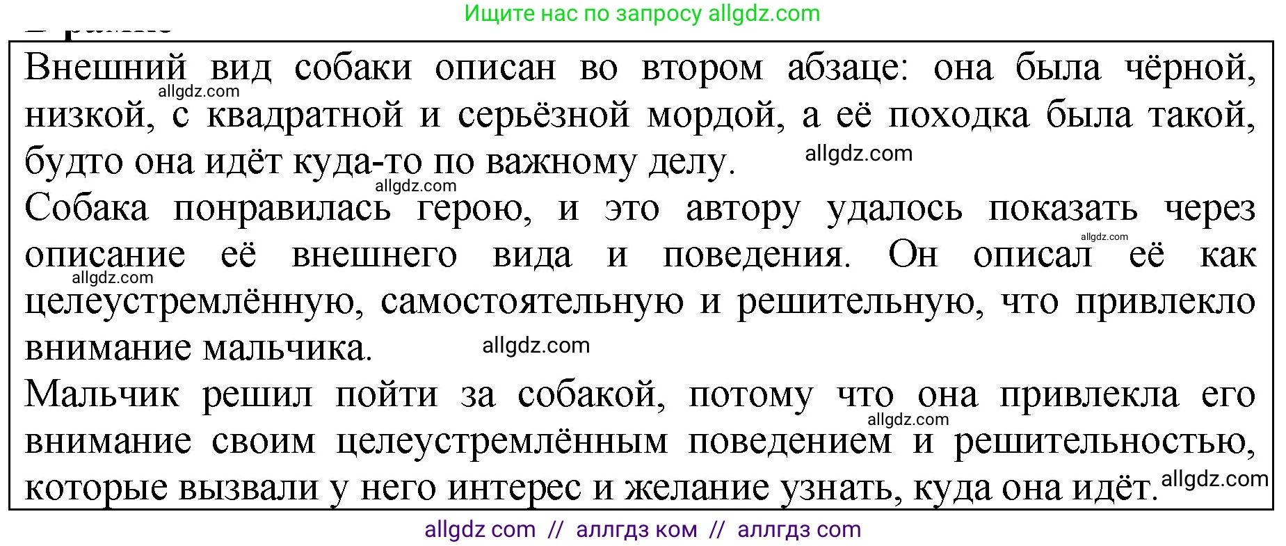 Русский язык, 5 класс Учебник, авторы: Ладыженская Таиса Алексеевна, Баранов Михаил Трофимович, Тростенцова Лидия Александровна, Ладыженская Наталия Вениаминовна, Дейкина Алевтина Дмитриевна, Григорян Лариса Трофимовна, Кулибаба Иван Иванович, Антонова Любовь Геннадиевна, издательство Просвещение, Москва, 2023, салатового цвета, Часть 2, страница 85, Решение 1