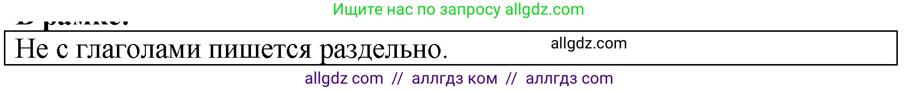 Русский язык, 5 класс Учебник, авторы: Ладыженская Таиса Алексеевна, Баранов Михаил Трофимович, Тростенцова Лидия Александровна, Ладыженская Наталия Вениаминовна, Дейкина Алевтина Дмитриевна, Григорян Лариса Трофимовна, Кулибаба Иван Иванович, Антонова Любовь Геннадиевна, издательство Просвещение, Москва, 2023, салатового цвета, Часть 2, страница 102, Решение 1